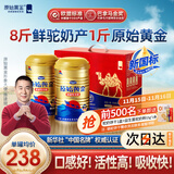 原始黄金新疆骆驼奶粉330g*2罐益生菌驼乳粉无蔗糖中老年儿童成人正宗礼盒