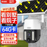 网络眼太阳能摄像头监控室外无电无网高清无线wifi手机远程360度自动旋转户外全景防水免插电