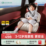 怡戈（Ekobebe）儿童安全座椅3-12岁中大童宝宝增高垫车载便携式简易汽车用城堡椅 皮革高端款【沙发坐感好打理】