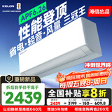 科龙空调大1.5匹 海信出品 静省电Ultra 新一级变频冷暖挂机双排顶配以旧换新KFR-35GW/QS1Ultra-X1