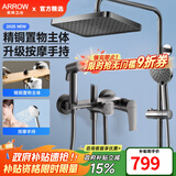 箭牌（ARROW）【政府补贴】淋浴花洒套装铜龙头浴室淋雨喷头顶喷家用浴室花洒 【A款枪灰】置物增压四功能花洒-AE34214