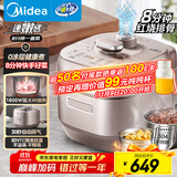 美的（Midea）【国家补贴】电压力锅IH速嫩感 0涂层高压锅5升家用煲汤智能预约电饭煲自动排气健康钢胆MY-S5879K