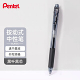 派通（Pentel ）【热门商品】BLN105按动黑色中性笔高颜值0.5mm签字笔商务学生速干水笔水性笔文具 黑杆黑芯单支装