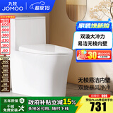 九牧（JOMOO）马桶抗菌虹吸式马桶坐便器一级水效节水快拆静音防臭坐厕11396 双旋暴风【无棱内壁】一级水效 400坑距(2515城包安装)