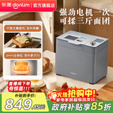 东菱烤面包机家用和面机全自动揉面制肉松吐司酸奶泡菜发酵多功能预约早餐机器DL-1352 钛金灰（独立酵母盒）