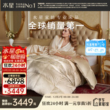 水星家纺羽绒被95%白鹅绒被子冬季加厚冬被芯双人羽绒被220cm×240cm1200g