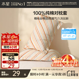 水星家纺枕套全棉枕头套100%纯棉抑菌枕头罩一对装双人家用48x74cm