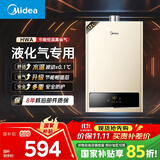 美的（Midea）【HWA系列】12升液化气煤气热水器智能精控恒温 【国补立减15%】节能省气 低水压启动