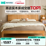 林氏家居全实木床1.2米x2米双人床主卧室大床原木风床架单人床PK13A