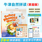 原版进口 新版牛津自然拼读教材 Oxford Phonics World 1/2/3/4/5级 牛津树阅读系列 5-12岁幼少儿英语拼读发音启蒙教材 2级别（课本+练习册+卡片挂图）赠外教课程