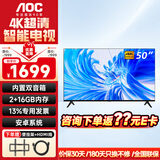 AOC 电视机 冠捷家用平板电视  LED高清全面屏液晶智能网络彩电无线投屏 内置音箱可壁挂架开机无广告 50英寸 50U8超高清4K电视