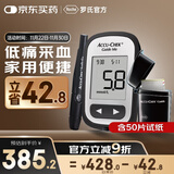 罗氏血糖仪家用医用高精准智航觅型血糖检测仪（50片试纸+针）