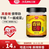 丁点儿干锅酱麻辣香锅炒菜香辣川味麻辣烫龙虾料冒菜【不辣】香锅酱150g