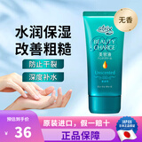 花王 （KAO）日本原装进口 花王护手霜植物性胶原蛋白补水保湿防干裂深层滋养 80g1支无香