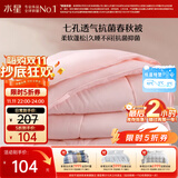 水星家纺被子春秋被秋冬被子被芯抗菌纤维被褥约4.6斤200*230cm粉