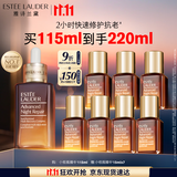 雅诗兰黛小棕瓶精华露115ml抗衰老护肤品套装化妆品礼盒生日礼物送老婆
