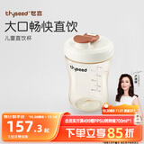 世喜奶瓶3-6岁儿童牛奶杯ppsu直饮水杯300ml