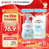 贝亲洗发水沐浴露 婴儿洗发沐浴二合一 水三角 500ml瓶装+400ml补充装