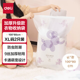 得力（deli）抽气款真空压缩袋 衣服被子旅行收纳袋 加厚升级 XL码2个装 LM400