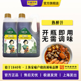 宝鼎天鱼话梅花雕熟醉汁1.28kg桶装海鲜捞汁熟醉蟹熟醉虾醉鸡醉卤去腥腌制 话梅味熟醉汁1.28kg*2桶