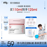 ddg荔枝卸妆膏125ml 卸妆油水眼唇温和清洁易乳化不糊眼敏肌可用卸妆