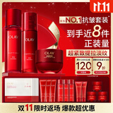 玉兰油（OLAY）全新大红瓶水乳液超红瓶面霜抗皱紧致化妆品护肤品套装生日礼物女