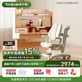 护童（Totguard）儿童学习桌椅套装可升降书桌 学立方榉木纹桌120cm+追背椅绿