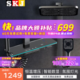 SKJ淋浴花洒套装氛围灯多功能恒温数显大置物架增压花洒全套 枪灰色L306-【时尚方管恒温】