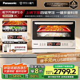 松下（Panasonic）【国家补贴】上烤下蒸万食炉2.0彩屏触控28L大容量家用变频微波炉微蒸烤炸一体机NN-DS285Q
