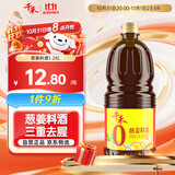千禾葱姜料酒 10度 1.28L【0添加】葱姜汁去腥解膻炖肉调料大规格