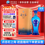 洋河 蓝色经典 海之蓝 52度 520ml 单瓶装 绵柔浓香型白酒