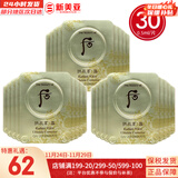 后（The history of Whoo）后面霜水沄水妍拱辰享津率享天率丹天气丹秘贴面霜女护肤品保湿 祛斑膏30片 15ml