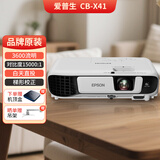 Epson爱普生投影仪二手家用全高清 商用办公会议投影机激光电视长焦超短焦便携1080P家庭影院4K 95新CB-X41【3600流明 对比度1万5:1