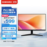 三星（SAMSUNG）24英寸 S33GF 100Hz FHD HDMI接口 护眼 低闪屏 可壁挂 电脑 办公 显示器 LS24F332EACXXF