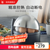 WMF 德国福腾宝Stelio煮蛋器 不锈钢多功能煮蛋机高温自动断电防干烧保护 单层 7枚煮蛋器