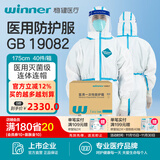 稳健医用一次性防护服无菌级连体带帽子全身隔离衣防感染防护衣 PC材质防护服（175尺寸）40件/整箱 无菌级 下单前请询问客服库存以及效期，请勿直接下单