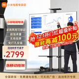 小米（MI）电视65英寸144Hz高刷2025款节能款4K远场语音金属全面屏智能家用液晶平板电视机家电补贴 65英寸 Redmi移动办公电视套装