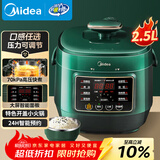 美的（Midea）品牌官方电压力锅2.5L小绿煲一人食迷你开盖火锅全自动智能预约宝宝粥MY-S340电饭煲高压锅1-3人