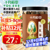 十月稻田 羊肚菌 30g（5-8cm）云南产 山珍菌菇干货 鸡汤煲汤火锅食材