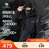 骆驼蛟龙冲锋衣男女同款潮流运动户外防雨登山服秋冬外套M34CAFO730A