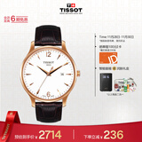 天梭（TISSOT）手表 俊雅系列男表 瑞士石英男士皮带腕表商务表生日礼物
