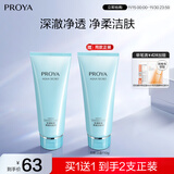 珀莱雅【全新升级】水漾肌密柔滑洁面膏 补水保湿深层清洁洗面奶 110g