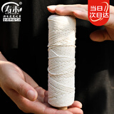 寿禾 棉绳粽子绳编织捆绑装饰手工DIY材料细绳 棉绳粽子绳1mm100米