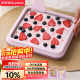 荣事达（Royalstar）炒酸奶机炒冰机冰淇淋机器儿童家用自制DIY炒冰板制冰机网红制冰神器安全免插电CBJ06S紫色