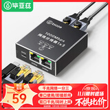 毕亚兹  网线分线器一拖三 千兆网络一分三同时上网转换器转接头宽带RJ45网口电脑笔记本路由器机顶盒