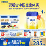 飞鹤星飞帆 婴儿配方奶粉1段(0-6个月)  900克 5HMOs 专利OPO 