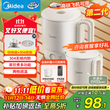 美的（Midea）第二代便携式可折叠烧水杯电热水壶差旅价保11.11 保温泡面杯小容量迷你无缝内胆 0.7升 SH07S104