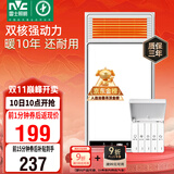 雷士（NVC）政府补贴风暖浴霸浴室暖风双电机照明换气排风五合一体卫生间Y412