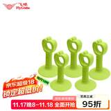 飞球（Fly.Globe）免打孔门吸硅胶门碰门把手防撞垫门挡橡胶垫浅绿5只