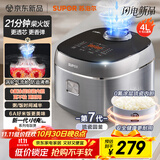 苏泊尔（SUPOR）电饭煲小快Max琉瓷内胆电饭锅5-8个人大容量4升柴火饭家用煮饭煲汤煮小米粥不粘锅智能微压F40X71